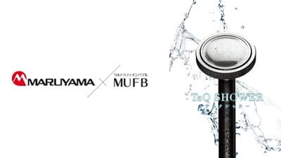 ウルトラファインバブル発生ノズル「TeQ SHOWER」発売　丸山製作所