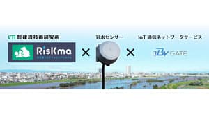 冠水センサーが水災害リスクマッピングシステム「RisKma」に採用　Braveridge