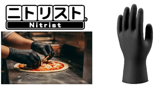 ニトリルゴム製使いきり手袋「ニトリスト・ブラック」新発売　ショーワグローブ