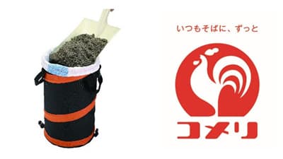 自立したスタンドで詰め込みやすい「土のう袋用スプリングスタンド」新発売　コメリ