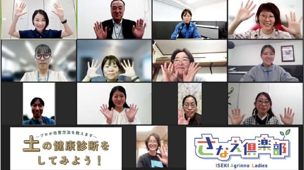 「第7回農業女子オンライン座談会」を実施　井関農機