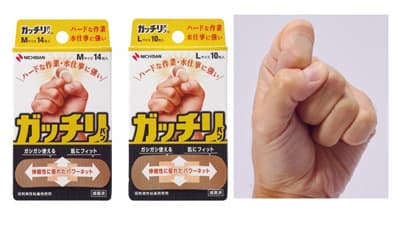 ハードな作業、水仕事に　救急絆創膏「ガッチリバン」新発売　ニチバン