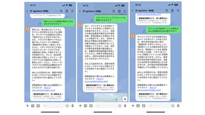 LINEで簡単防除相談　AIで病害虫診断＆防除アドバイスが可能に　アグリショット