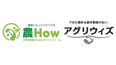 アグリトリオと渡辺パイプ　農作業マッチングサイトで連携　サービス開始