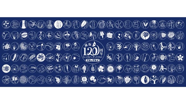 京都精華大と連携　120種類の植物イラスト「葉葉日和」公開　タキイ種苗