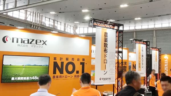 農薬散布ドローン「飛助15」など展示「J-AGRI九州」に出展　マゼックス