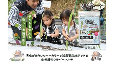 10m使い切りタイプ　農業用生分解マルチシートに新色追加　オーミヤ