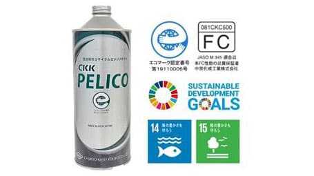ECOマーク認定取得　生分解性2サイクルエンジンオイル発売　中京化成工業