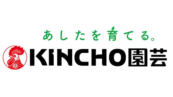 住友化学園芸が「KINCHO園芸」に社名変更　大日本除虫菊グループへ親会社変更