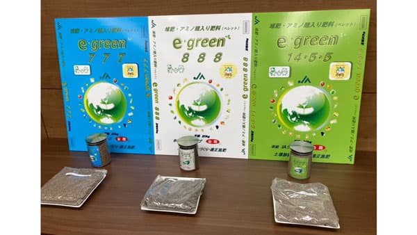 肥料高騰受けて下水からの再生リンで安価なエコ肥料　ＪＡ全農ふくれんが来月から販売