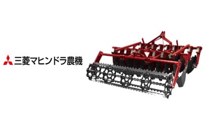 三菱マヒンドラ農機　創業110周年記念　無料モニターキャンペーンなど開催