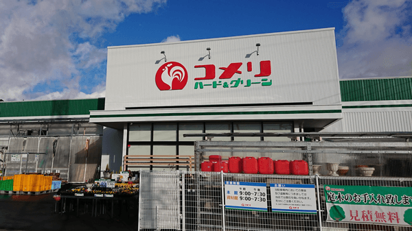 長野県53店舗目「コメリハード＆グリーン上田小泉店」新規開店