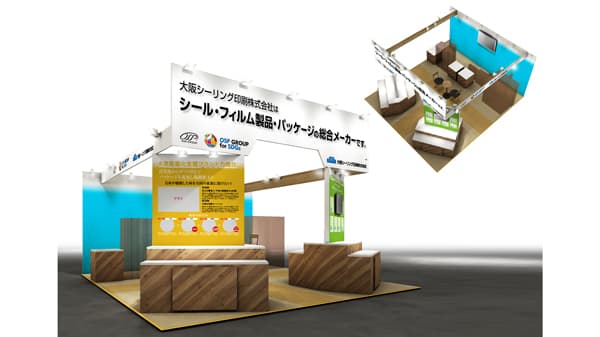 農作物ブランディングなど提案「第1回九州 農業WEEK」に出展　大阪シーリング印刷