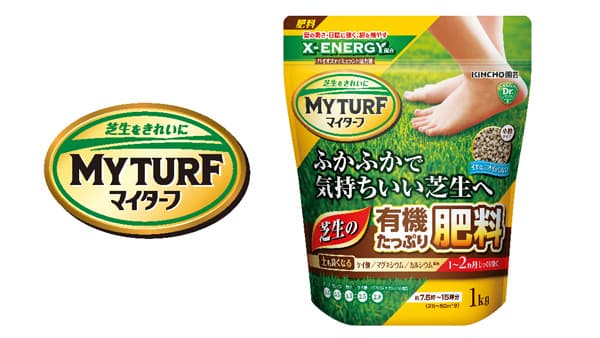 バイオスティミュラント活力液配合「マイターフ 芝生の有機たっぷり肥料」新発売　KINCHO園芸