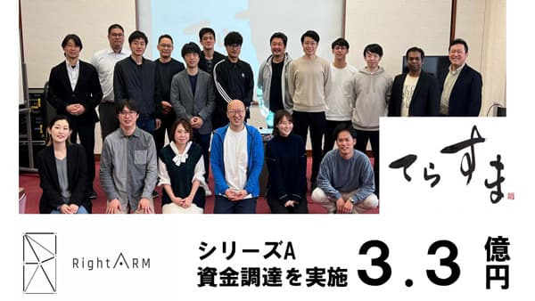 ヤンマー、イチネンホールディングスなど7社から3.3億円を資金調達　テラスマイル