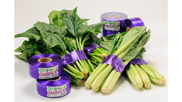 食品衛生法適合の野菜結束用テープ「イケイケ紫」発売　松浦産業