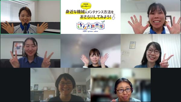 オンラインセミナー「身近な機械のメンテナンス方法をおさらいしてみよう！」開催　農業女子メンバーらが参加　井関農機