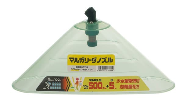 除草作業を省力化　コメリのオリジナル農薬「マルガリーダ」に少水量散布用専用ノズルが登場