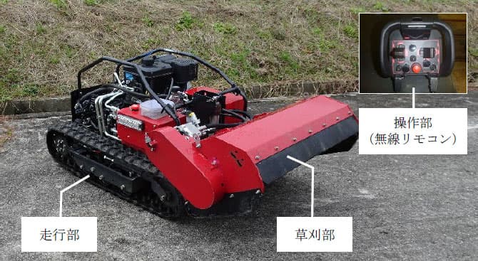 急勾配の雑草を刈り取る　国産初リモコン式小型ハンマーナイフ草刈機を開発　農研機構