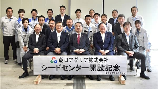 群馬県藤岡にシードセンターを新規開設　朝日アグリア