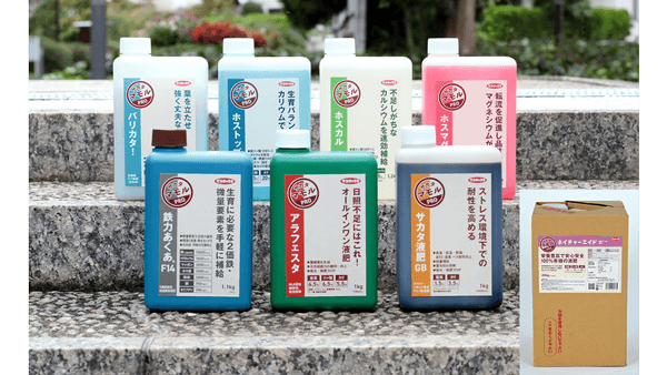 農園芸肥料のパッケージとウェブサイトをリニューアル　サカタのタネ