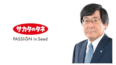 サカタのタネ　坂田宏社長が「メダリオン・オブ・オナー」受賞
