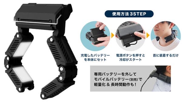 現場での熱中症対策に「ネッククーラーPro R4」発売　サンコー