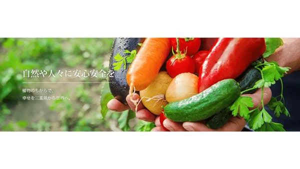 天然植物活力液HB-101「フローラ公式ネットショップ」サイトリニューアル