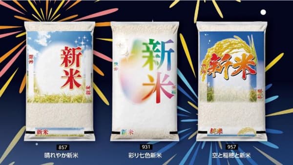 新米シーズン応援の秋キャンペーン開催　パネルボード・専用米袋・スーパーセールで販促を後押し　アサヒパック