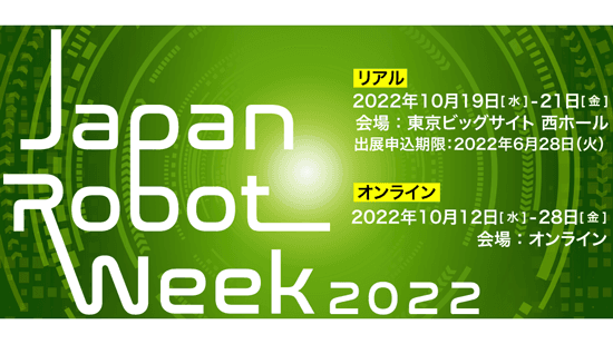 ねこ車電動化キットなど紹介「Japan robot week」に出展　CuboRex