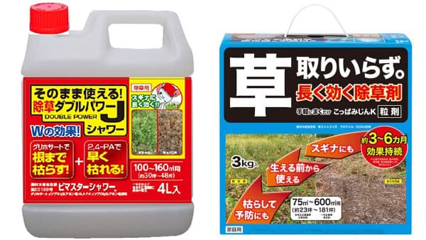 薄めずそのまま使える除草剤「除草ダブルパワーJシャワー」新発売　コメリ