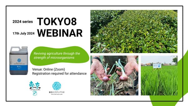 有機JAS認定土壌改良材「TOKYO8」栽培成果報告会　ウェビナーで開催　太陽油化