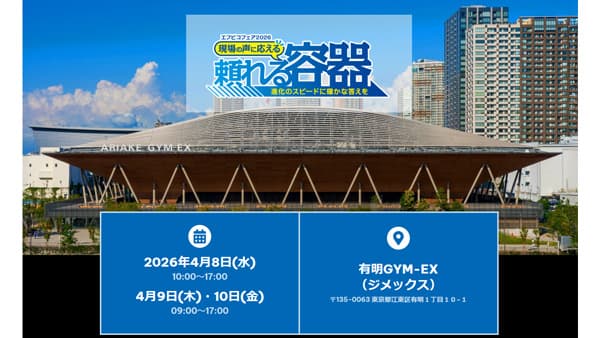 現場の声に応える 頼れる容器「エフピコフェア2026」有明GYM-EXで開催