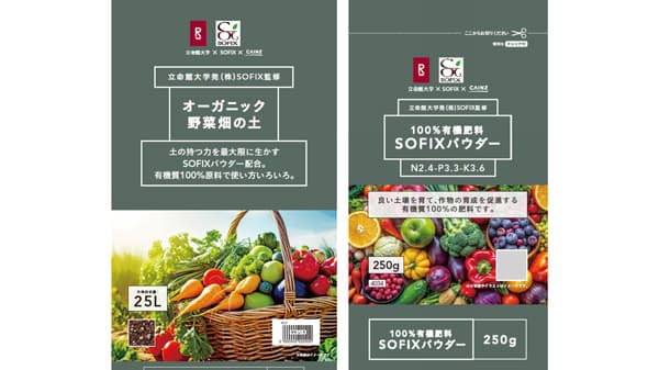 安定的な有機農業を可能にする肥料　SOFIX・立命館と共同開発　カインズ