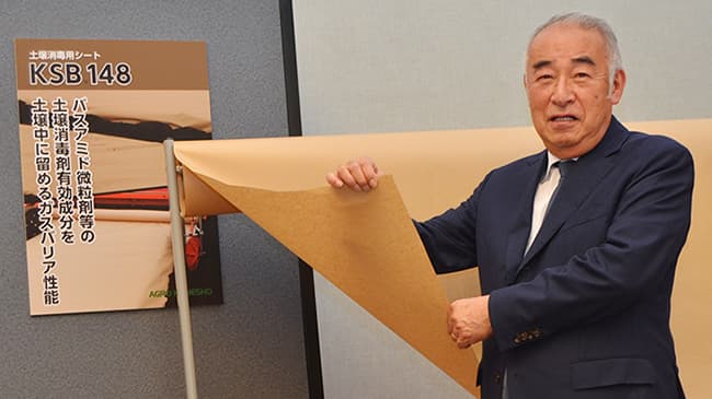 紙の被覆資材　ＫＳＢ148発売　アグロカネショウ