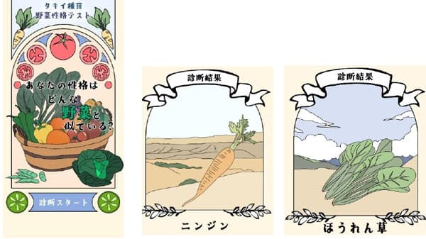 京都精華大学プロダクトデザイン学科と産学連携　タキイ種苗