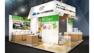 機械による作業効率化、6次産業支援など提案「J AGRI KYUSHU」出展　大阪シーリング印刷