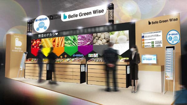 次世代の青果売り場を提案「農業Week2022」に出展　ベルグリーンワイズ