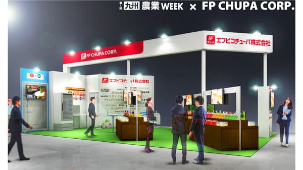 「第1回九州農業WEEK」に出展　容器で悩み解決　エフピコチューパ
