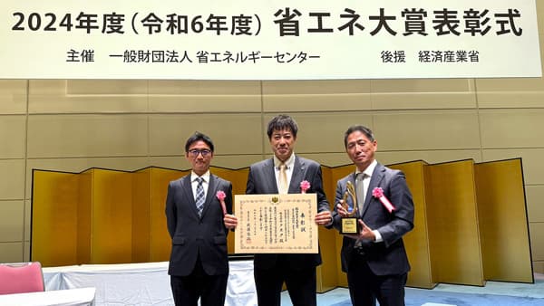 グローバル技術研究所が2024年度省エネ大賞で「経済産業大臣賞」を受賞　クボタ