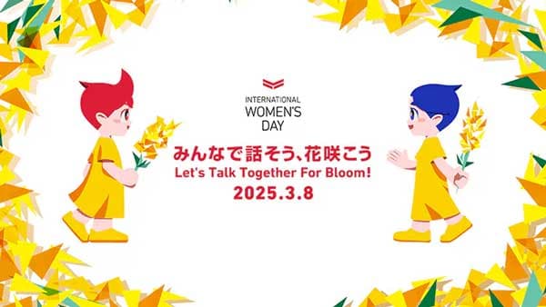 ヤンマーグループ全体で「ヤンマー国際女性デー月間」実施