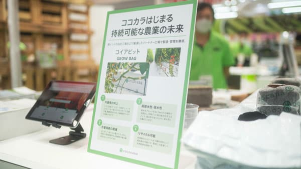 施設園芸・植物工場展2022で「コイアピット」など紹介　ココカラ