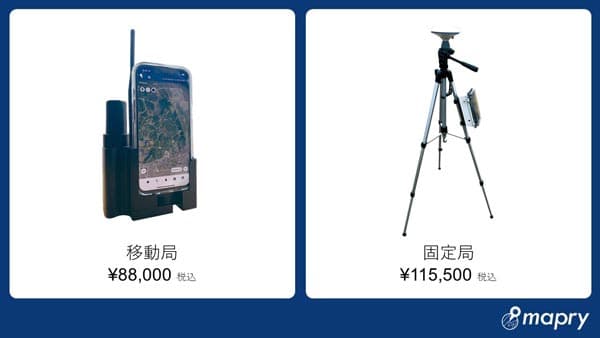 「mapry」GNSS機器のオプション　移動局・固定局の販売開始　マプリィ