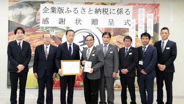 鹿児島県志布志市へ企業版ふるさと納税　1100万円など寄附　渡辺パイプ