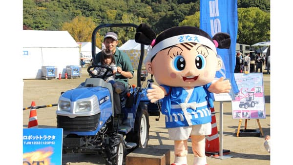 「えひめ・まつやま産業まつり－すごいもの博 2025－」出展　井関農機