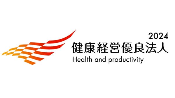 「健康経営優良法人2024（大規模法人部門）」に認定　渡辺パイプ
