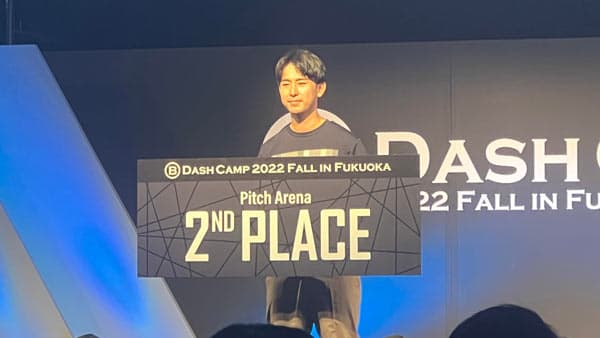 日本最大規模の招待制カンファレンス「B Dash Camp」のPitch Arenaで準優勝　サグリ