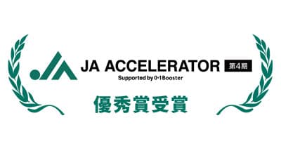 特殊冷凍技術でフードロス解決へ「ＪＡアクセラレーター第4期」に採択　デイブレイク