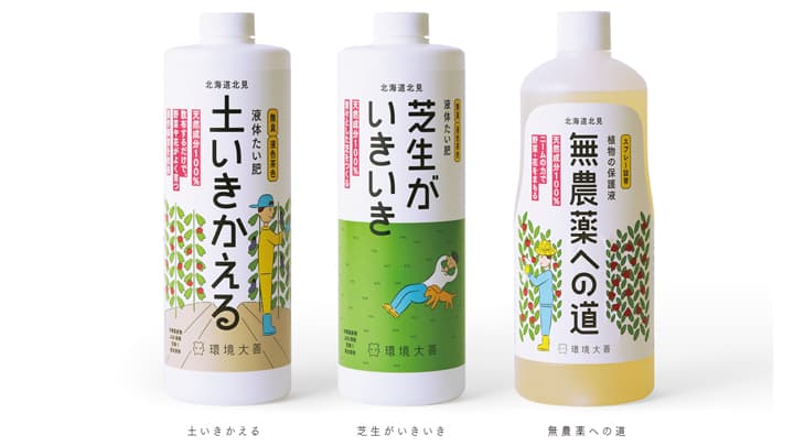 土壌改良材「液体たい肥 土いきかえる」などパッケージをリニューアル　環境大善