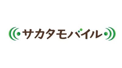 施設園芸環境制御システム向け格安SIMサービス『サカタモバイル』提供開始　サカタのタネ